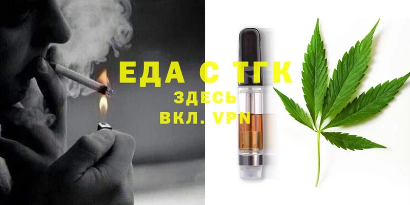 Еда ТГК конопля  Собинка 