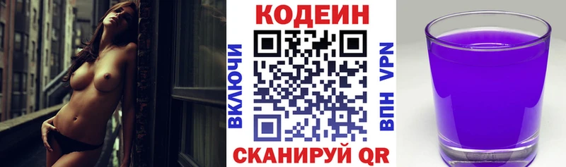 kraken зеркало  нарко площадка официальный сайт  Кодеин Purple Drank  Собинка 