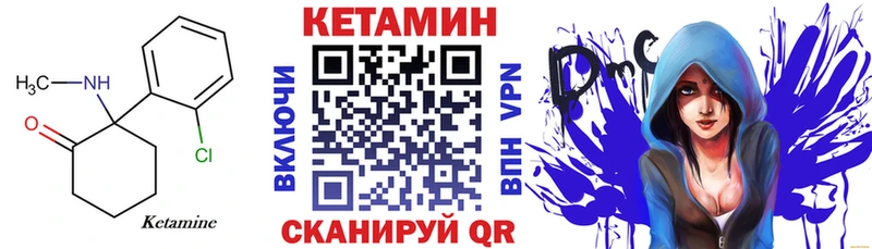 КЕТАМИН VHQ  продажа наркотиков  Собинка 