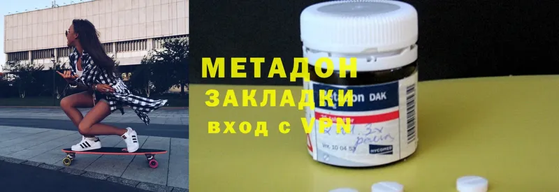 МЕТАДОН methadone  mega зеркало  Собинка 